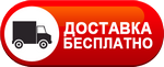 Бесплатная доставка дизельных пушек по Кстово